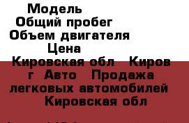  › Модель ­ Kia Cerato › Общий пробег ­ 28 500 › Объем двигателя ­ 1 600 › Цена ­ 735 000 - Кировская обл., Киров г. Авто » Продажа легковых автомобилей   . Кировская обл.